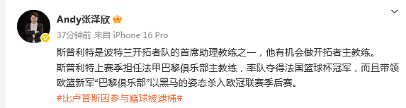 爱游戏网站 -赛后法国杯传出新动向；成都蓉城绝杀压哨；管理层表态：压力陡增；身体对抗强度拉满的简单介绍