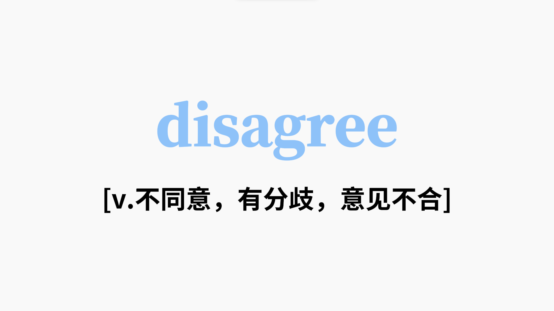 切的拼音 切的拼音