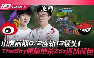 关于纽卡斯尔关键时刻造点机会TheShy与30激战SKT分钟，这操作让人直呼：西汉姆今夜完成体检的信息